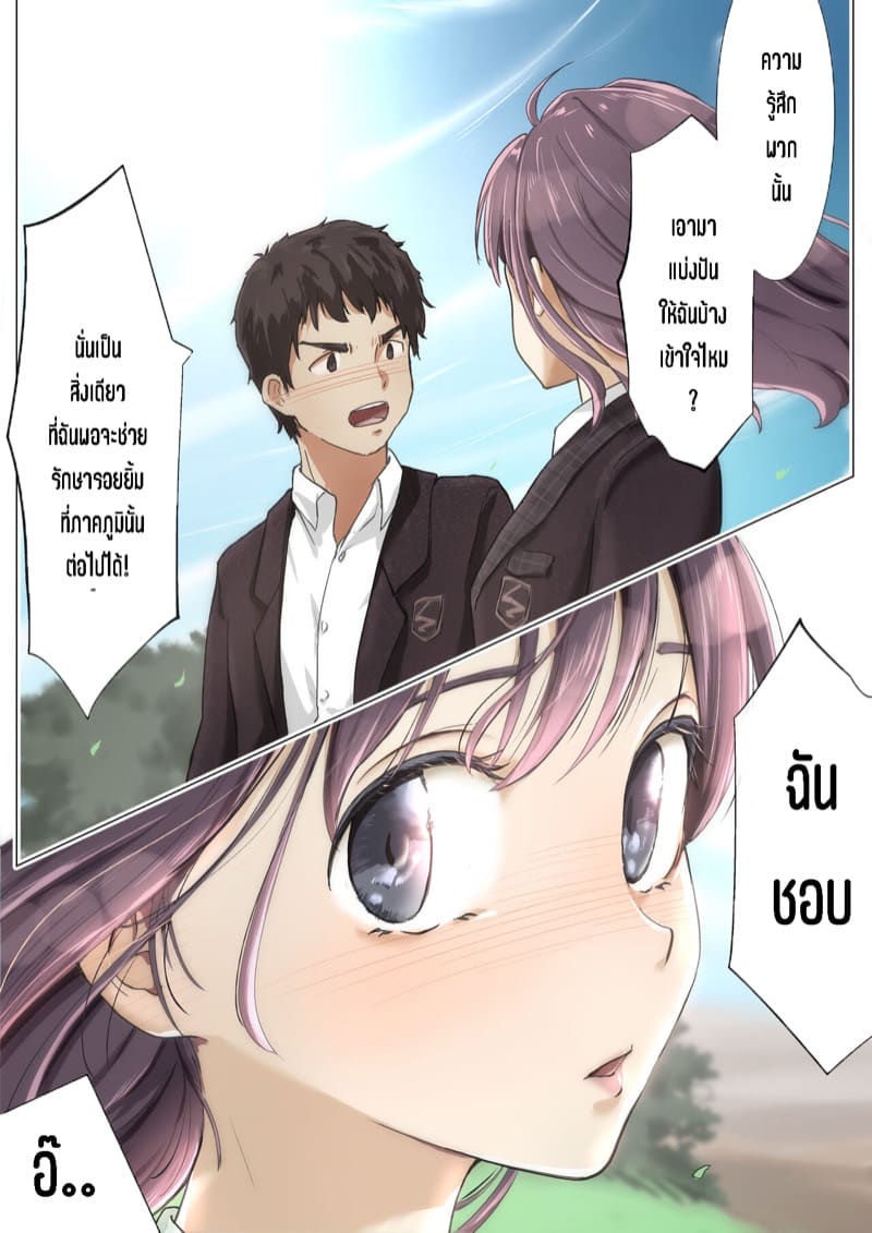 เมื่อโลกใบนี้…ไม่ได้ใจดีอย่างที่คุณคิด 4.3